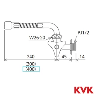 K10FL-R40 KVK 泡沫横形自在水栓 400㎜フレキパイプ付