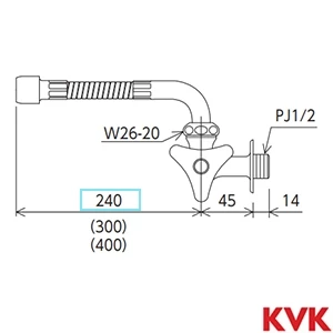 K10FL KVK 泡沫横形自在水栓 240㎜フレキパイプ付