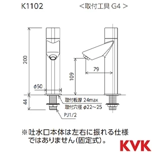 K1102 KVK 立水栓 単水栓