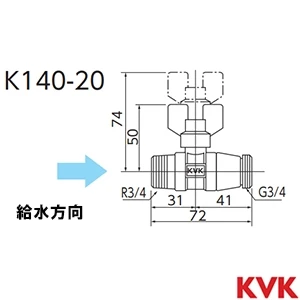 K140-20 KVK 逆止弁付ボールバルブ20 おねじ×おねじ
