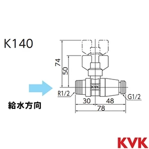 K140 KVK 逆止弁付ボールバルブ13 おねじ×おねじ