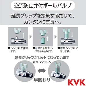 K142 KVK 逆止弁付ボールバルブ13 めねじ×めねじ