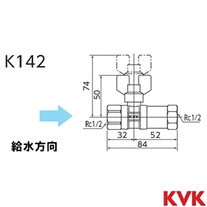 K142 KVK 逆止弁付ボールバルブ13 めねじ×めねじ