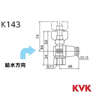 K143 KVK 逆止弁付ボールバルブ13 めねじ×おねじ