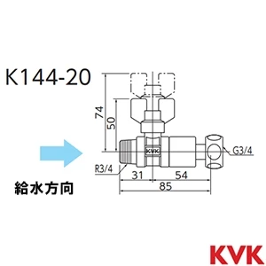 K144-20 KVK 逆止弁付ボールバルブ20 おねじ×ナット型