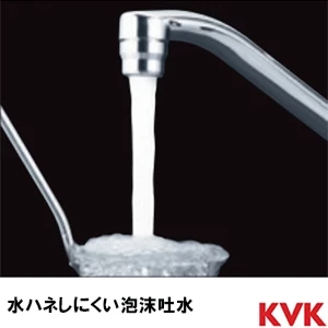 K16NDSSFE KVK 泡沫立形自在水栓 節水チップ内蔵型