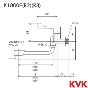 K1800FR2 KVK ワンタッチハンドル付泡沫自在水栓