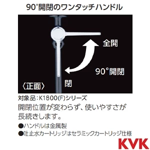 K1800R3 KVK ワンタッチハンドル付自在水栓