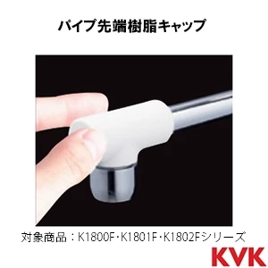 K1801FR2 KVK ワンタッチハンドル付泡沫横形自在水栓