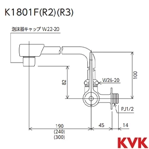 K1801FR3 KVK ワンタッチハンドル付泡沫横形自在水栓