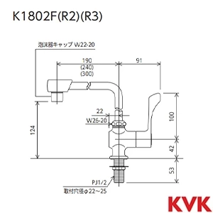 K1802FR2 KVK ワンタッチハンドル付泡沫立形自在水栓
