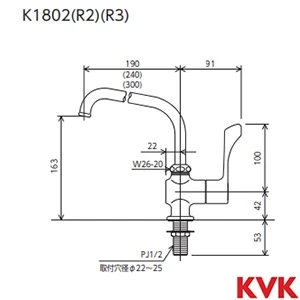 K1802R3 KVK ワンタッチハンドル付立形自在水栓