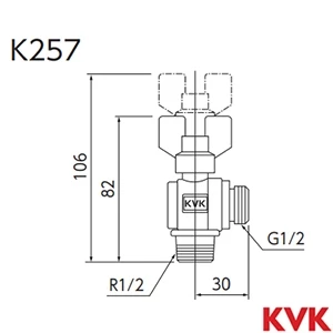 K257 KVK 耐熱ボールバルブR1/2おねじ×G1/2おねじ
