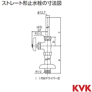 K31A-45P2 KVK ストレート形止水栓 給水管450㎜