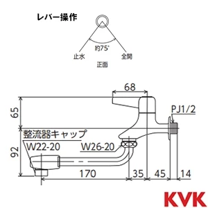 K330 KVK 自在水栓