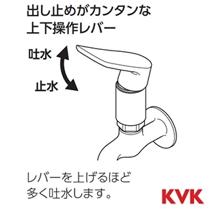 K3SR KVK シングル自在水栓 上下操作式