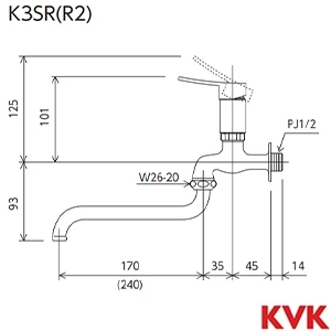 K3SRR2 KVK シングル自在水栓 上下操作式 240㎜パイプ付