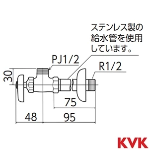 K6S-P2 KVK アングル形止水栓　ステンレス製給水管仕様