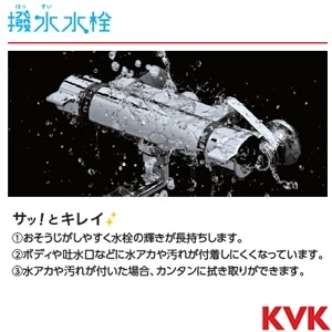 KF800TMHFS サーモスタット式シャワー 撥水 メッキウルトラファインバブルシャワーヘッド付