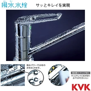 KM5011TR2EHS KVK シングル混合栓