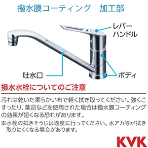 KM5011TR2EHS KVK シングル混合栓