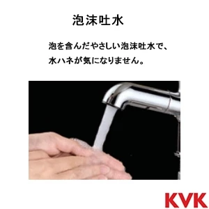 KM5011UTECHS 取付穴兼用型 シングル混合栓 eレバー 撥水