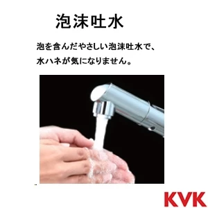 KM5091TECHS シングル混合栓 eレバー 撥水