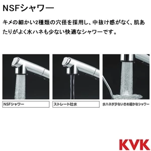 KM5091TECJS 浄水器内蔵用シングルシャワー付混合栓 eレバー