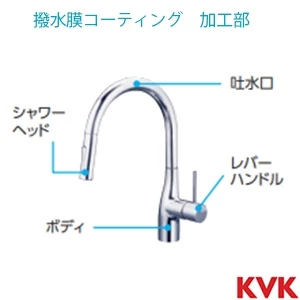 KM6061BECHS KVK シングルシャワー付混合栓 ウルトラファインバブル 撥水