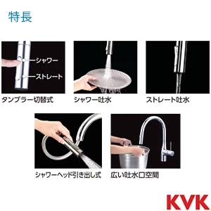 KM6061BECHS KVK シングルシャワー付混合栓 ウルトラファインバブル 撥水