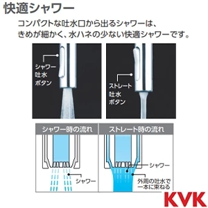 KM6061BECHS KVK シングルシャワー付混合栓 ウルトラファインバブル 撥水