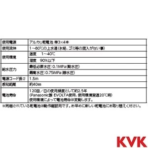 KM6091DECG KVK ビルトイン浄水器用シングルシャワー付混合栓 センサー付 eレバー 電池 金めっき