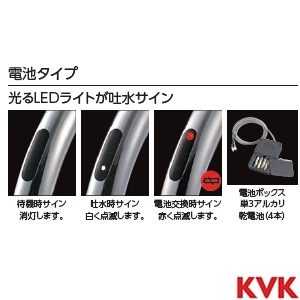KM6091DSCECG KVK ビルトイン浄水器用シングルシャワー付混合栓 センサー付 eレバー 電池 金めっき
