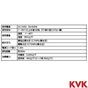 KM6091ECG KVK ビルトイン浄水器用シングルシャワー付混合栓 センサー付 eレバー 金めっき