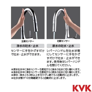 KM6092DECHS KVK ビルトイン浄水器用シングルシャワー付混合栓 Wセンサー付 eレバー 電池 撥水
