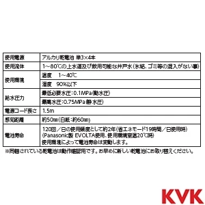 KM6092DSCEC KVK ビルトイン浄水器用シングルシャワー付混合栓 Wセンサー付 eレバー 電池