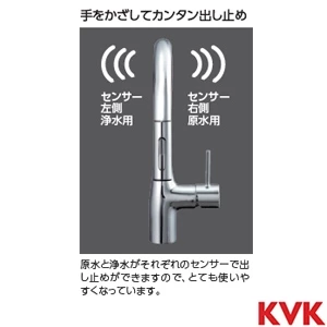 KM6092DSCECHS KVK ビルトイン浄水器用シングルシャワー付混合栓 Wセンサー付 eレバー 電池 撥水