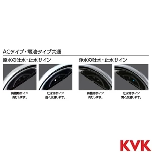 KM6092SCECHS KVK ビルトイン浄水器用シングルシャワー付混合栓 Wセンサー付 eレバー 撥水