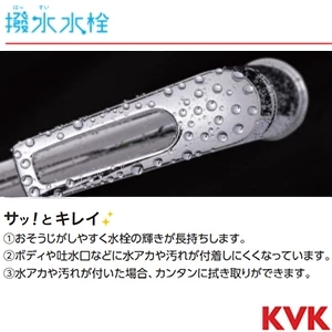 KM6101BECHS KVK シングルシャワー付混合栓 ウルトラファインバブル 撥水