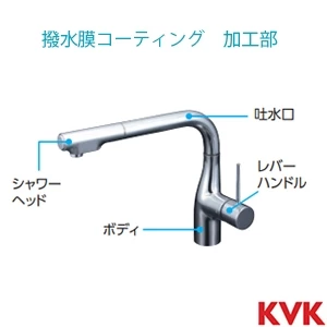 KM6101BECHS KVK シングルシャワー付混合栓 ウルトラファインバブル 撥水