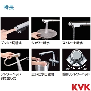 KM6101BECHS KVK シングルシャワー付混合栓 ウルトラファインバブル 撥水