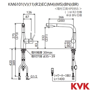 KM6101ECBR KVK シングルシャワー付混合栓