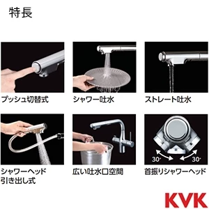 KM6121ECBR KVK ビルトイン浄水器用シングルシャワー付混合栓
