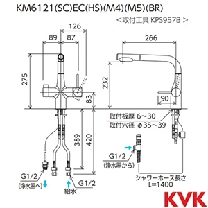 KM6121SCECBR KVK ビルトイン浄水器用シングルシャワー付混合栓