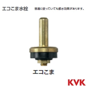 KM66GBN 2ハンドル混合栓 ゴム栓付