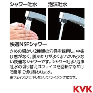 KM8001UTFEC 取付穴兼用型 シングルシャワー付混合栓 eレバー