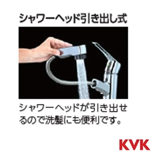 KM8001UTFEC 取付穴兼用型 シングルシャワー付混合栓 eレバー