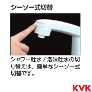 KM8007S3CN シングル洗髪シャワー ヒートン付