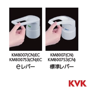 KM8007S3CNEC シングル洗髪シャワー eレバー ヒートン付