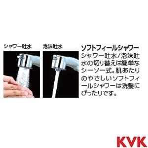 KM8019TN シングル洗髪シャワー 45度傾斜